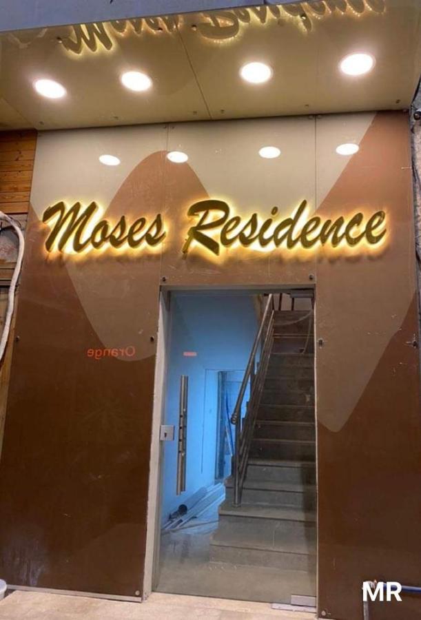 Moses Residence Wadi Musa Exteriér fotografie